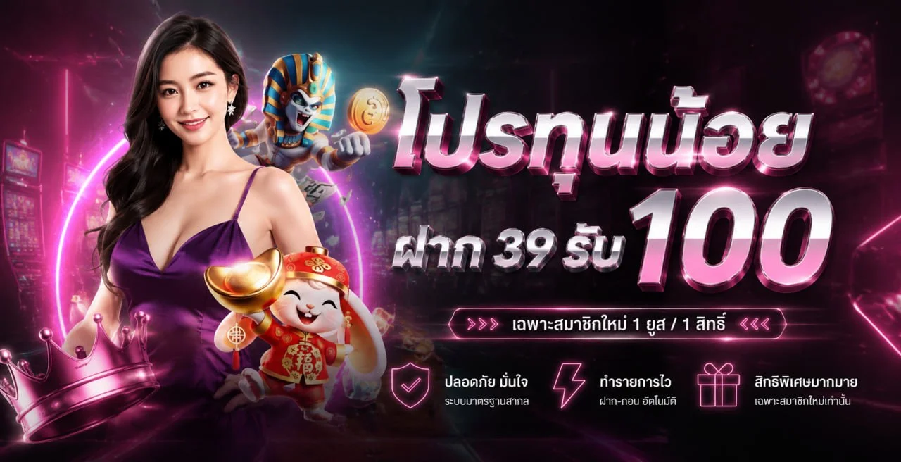 NEWX99 สล็อตเว็บตรง คาสิโนออนไลน์ครบวงจร